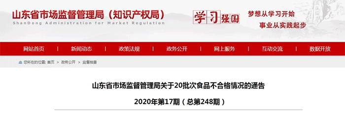 农药残留球盟会官网入口